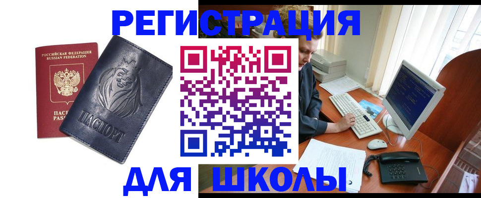временная регистрация надежно в Ейске